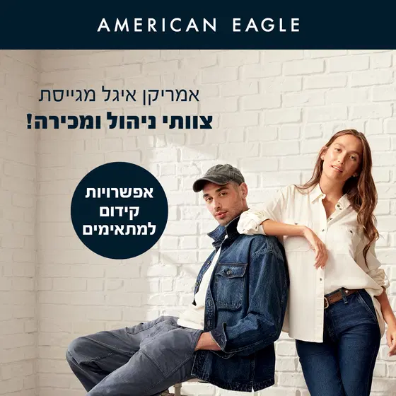 דרושים מנהלי משמרת ויועצי מכירה! image