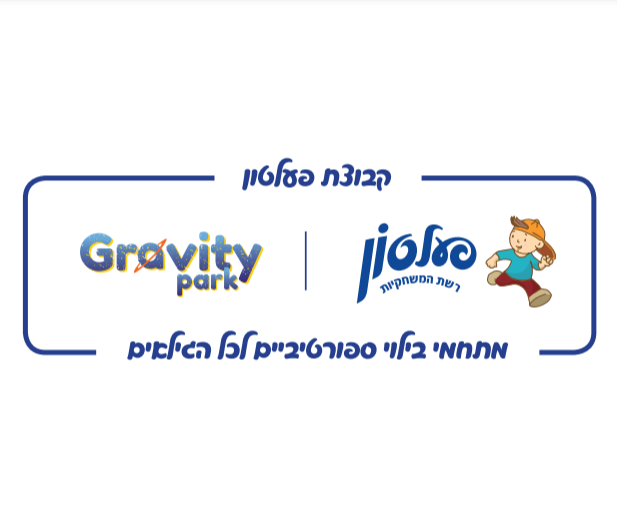 פעלטון | גרביטי avatar