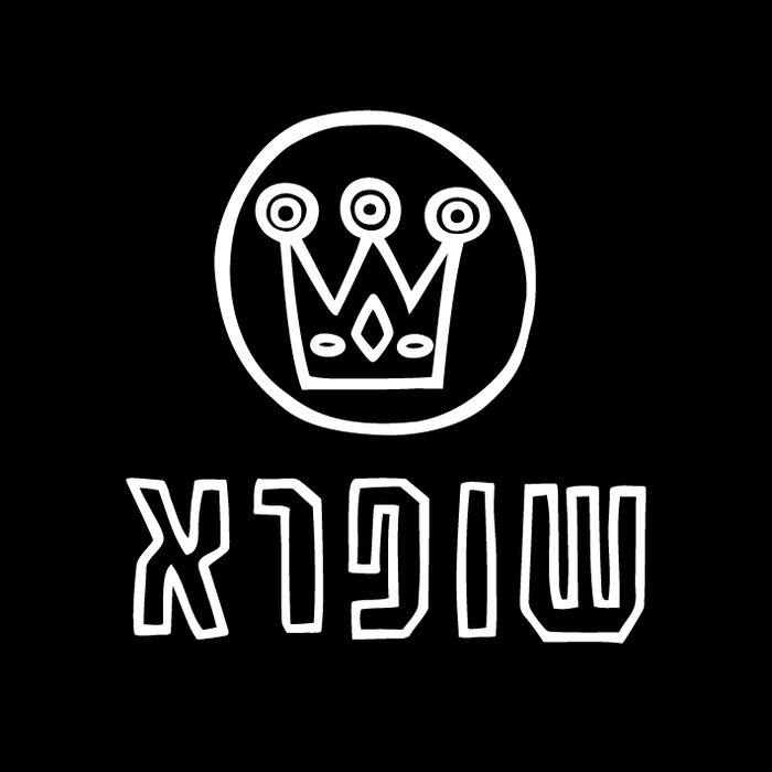 שופרא logo