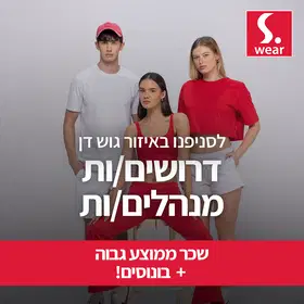דרושים מנהלים לסניפים שלנו - 10K-13K ₪ +בונוסים!!! image