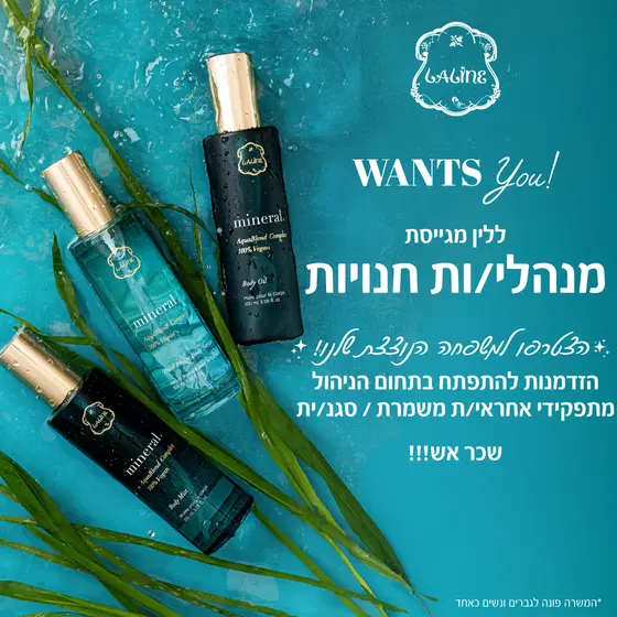 מתקדמים לקריירה ניהולית! הצטרפו למשפחת ללין 😍 image