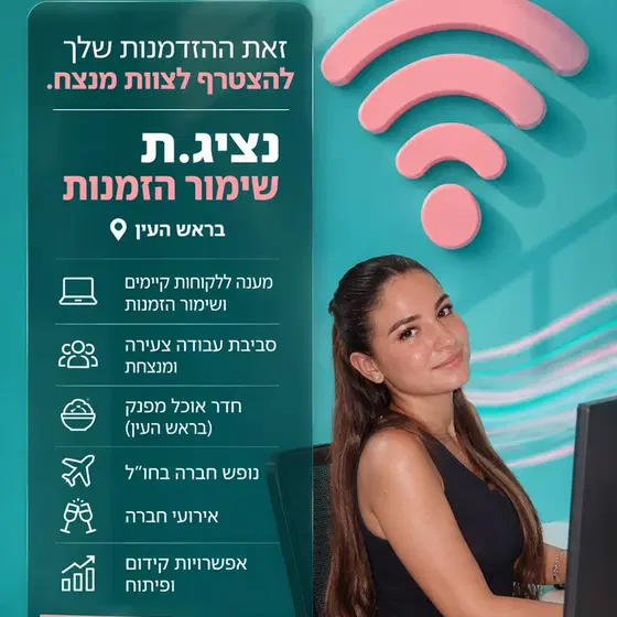 נציג.ת שימור הזמנות PARTNER ממוצע בונוס 3K! image