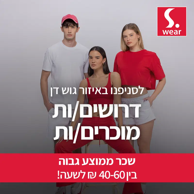 בואו לעבוד איתנו 😍 + 40-60 ש"ח לשעה! image