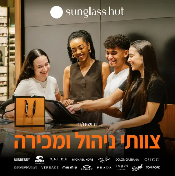  הרשת המובילה למשקפי שמש - מגייסת מנהלי/ות משמרת  image