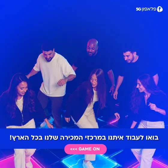 פלאפון מגייסת למרכזי השירות והמכירה ברחבי הארץ! image
