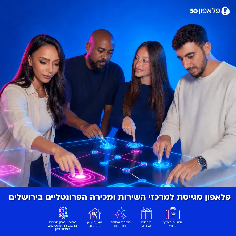 פלאפון מגייסת נציגי.ות מכירה בירושלים- שכר טירוף! image