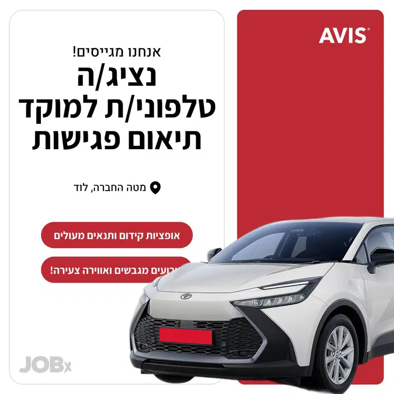מתאמי/ות פגישות - עמלות ללא תקרה!!! ( ללא ניסיון ) image