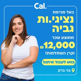ממוצע 12K+ קרן השתלמות! נציג.ת פתרונות תשלום! 🌟🔥 image
