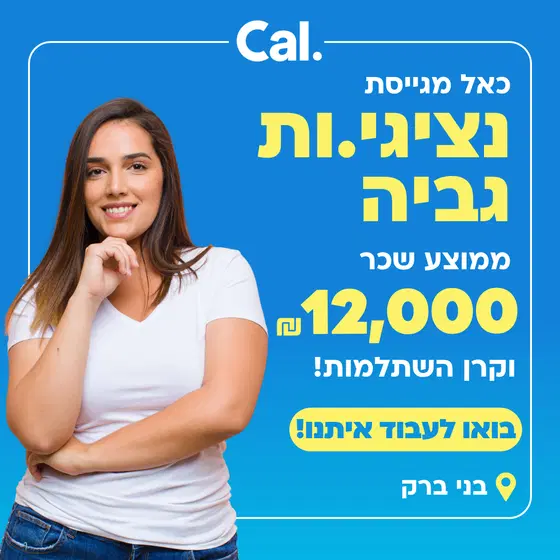 ממוצע 12K+ קרן השתלמות! נציג.ת פתרונות תשלום! 🌟🔥 image