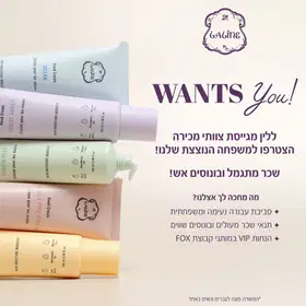 יועצי/ות מכירה לרשת LALINE🌟 image