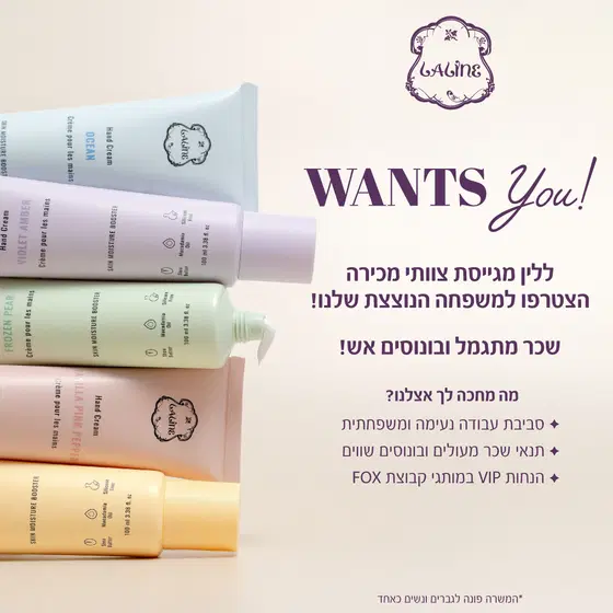 ללין מחפשת כוכבים/ות חדשים/ות! 🌟 image