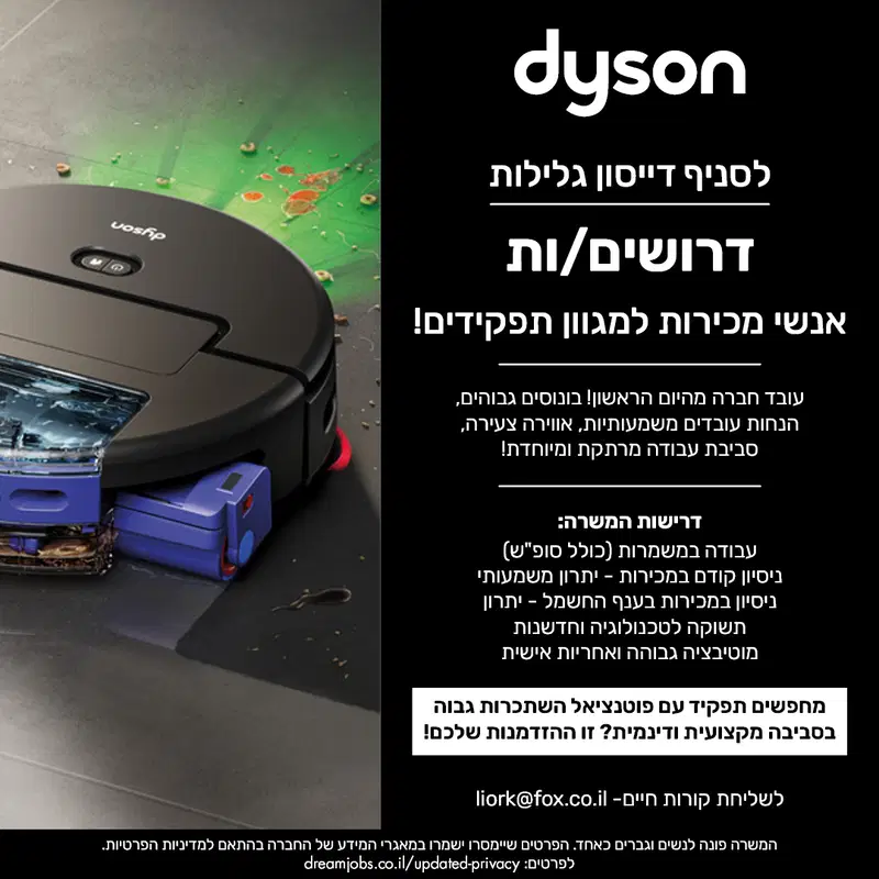 דרושים/ות אנשי מכירות - ממוצע שכר 13K-15K!!!  image