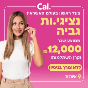 צעד ראשון בעולם האשראי! ממוצע שכר 12K+ בונוסים🤑🌟 image