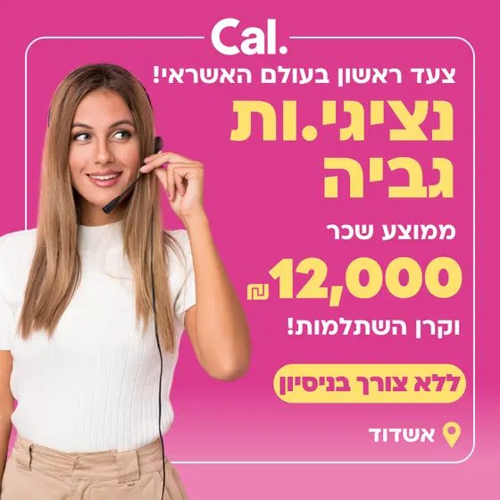 צעד ראשון בעולם האשראי! ממוצע שכר 12K+ בונוסים🤑🌟 image