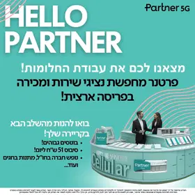 חולמים להרוויח ובגדול? שירות ומכירה פרונטלי✨✨ image