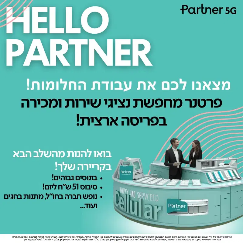 חולמים להרוויח ובגדול? שירות ומכירה פרונטלי✨✨ image