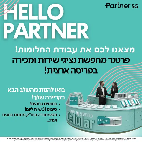חולמים להרוויח ובגדול? שירות ומכירה פרונטלי✨✨ image