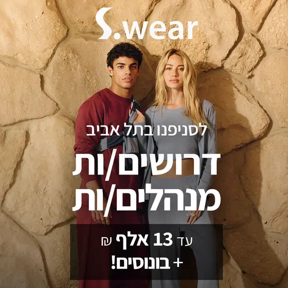 עד 13 אלף ₪ + בונוסים! ניהול סניף ת״א! image