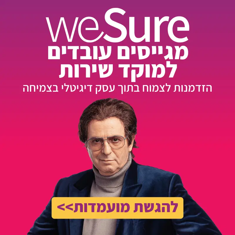 נציגי\ות שירות למוקד הכי חזק בחולון! משרה חמה 🔥 image