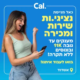 בונוסים ללא תקרה! + יום עבודה מהבית!  🔥 🔥 🔥 image