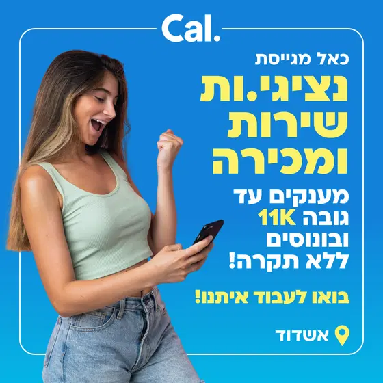 בונוסים ללא תקרה! + יום עבודה מהבית!  🔥 🔥 🔥 image