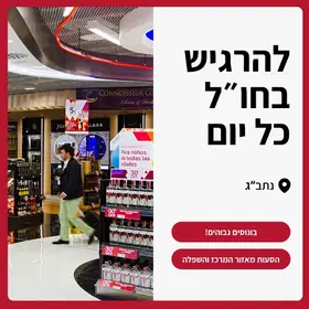 9,000 ש"ח - קופאים לעבודה בדיוטי פרי! image