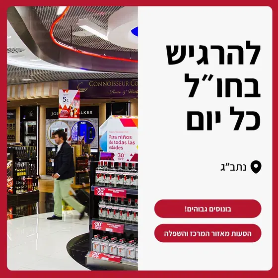 9,000 ש"ח - קופאים לעבודה בדיוטי פרי! image