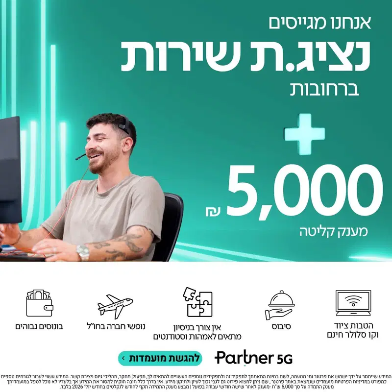 שירות ומכירות פרונטליות לעובדי מדינה בת"א image