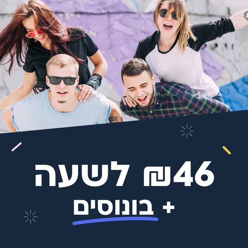 46 ש"ח, ללא ניסיון בבנק המוביל במדינה! לא מכירות! image