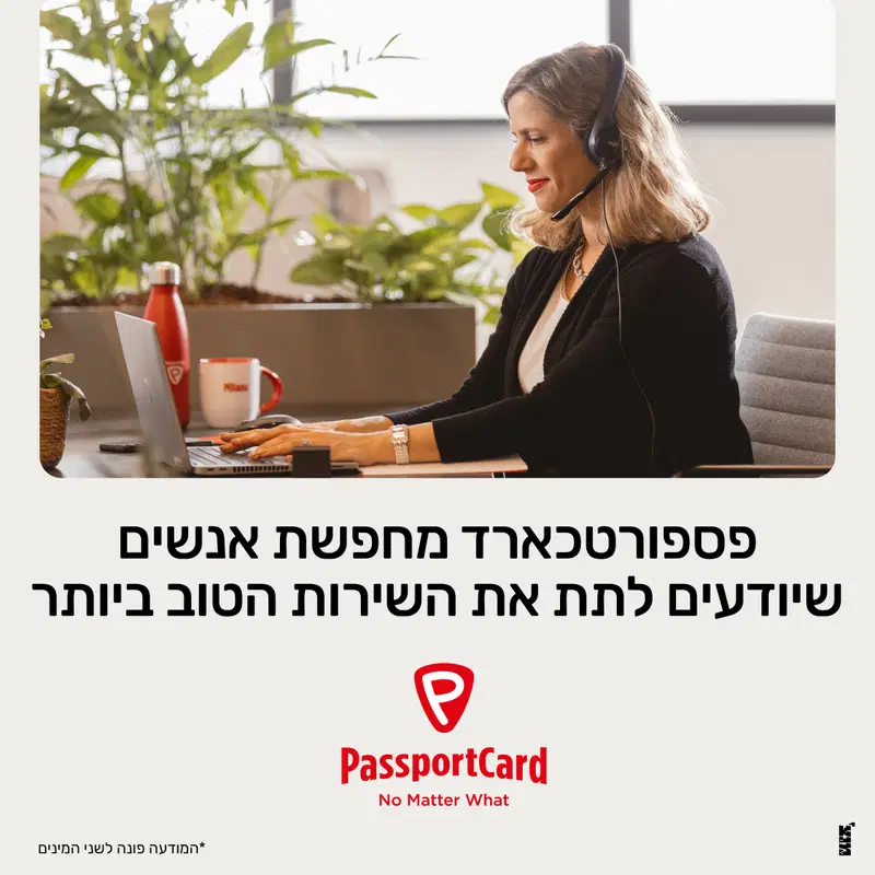 נציג/ת שירות - קו ישראל (נתניה) image