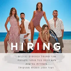 דרושים צוותי מכירה 😍 שכר פצצה! (אילת) image