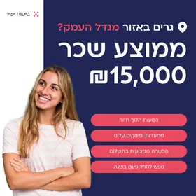 מחפש/ת מסלול מהיר לכסף גדול? מכירות ביטוח בצפון! image