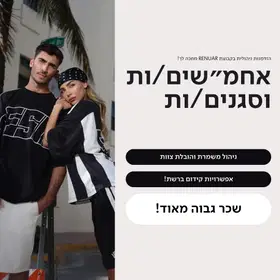 צוותי ניהול \ מכירה לחנויות TWENTYFOURSEVEN 🖤😍🖤 image