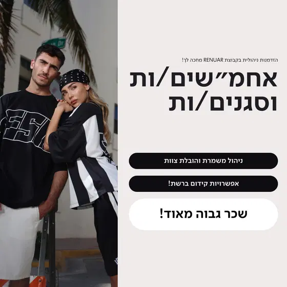 צוותי ניהול \ מכירה לחנויות TWENTYFOURSEVEN 🖤😍🖤 image