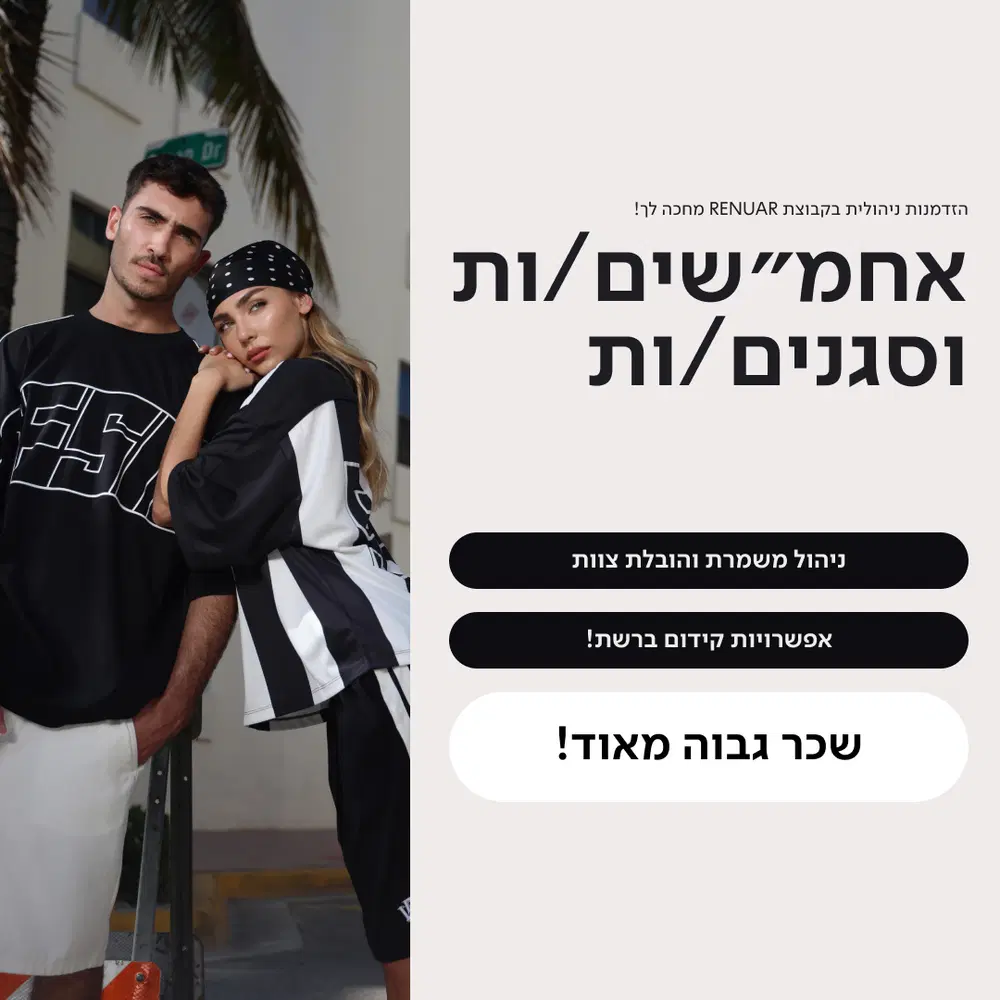 צוותי ניהול \ מכירה לחנויות TWENTYFOURSEVEN 🖤😍🖤 image
