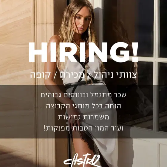 דרושים צוותי מכירה 😍 שכר פצצה ואפשרויות קידום! image