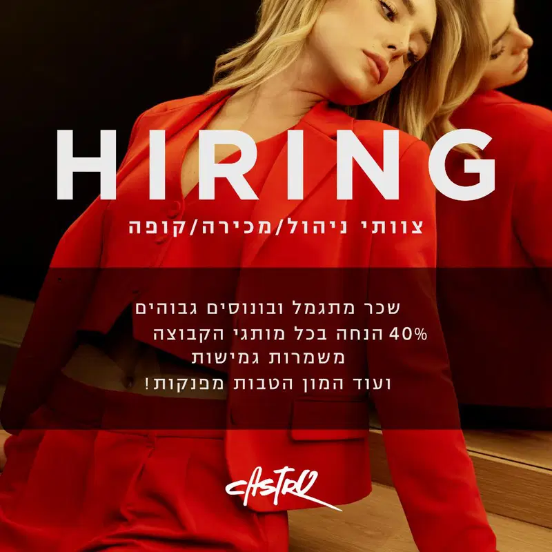 דרושים צוותי מכירה 😍 שכר פצצה ואפשרויות קידום! image