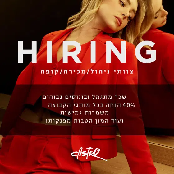 דרושים צוותי מכירה 😍 שכר פצצה ואפשרויות קידום! image