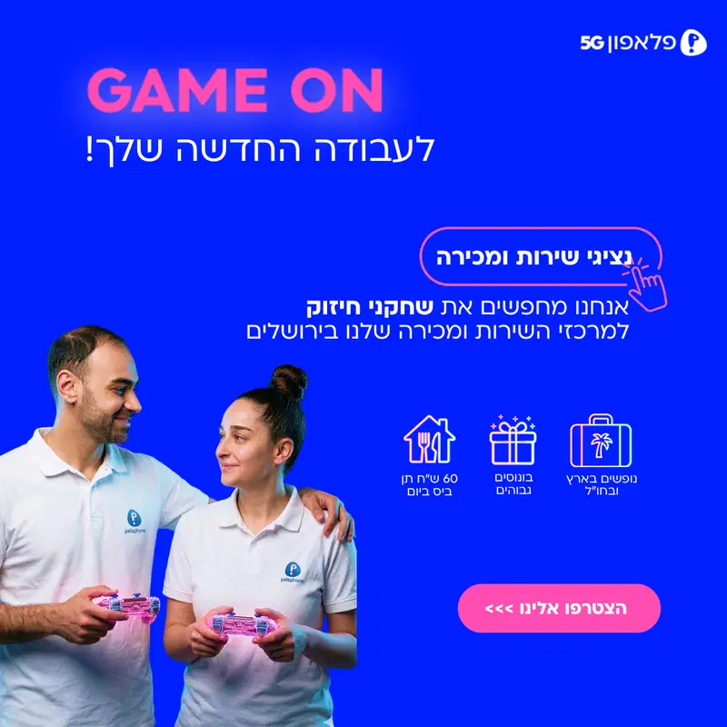 פלאפון מגייסת נציגי.ות מכירה פרונטליים בירושלים image