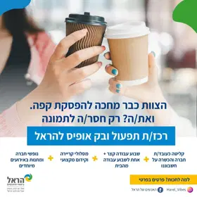 רפרנט/ית תפעול- ללא ניסיון קודם! (יום עבודה מהבית) image
