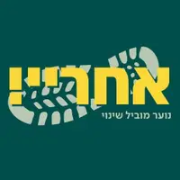 אחריי logo