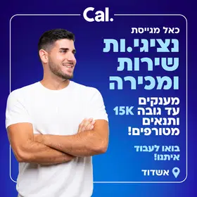 בואו להרוויח בענק! + יום עבודה מהבית 🏠 image
