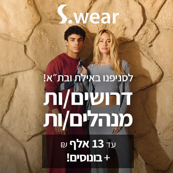 עד 13 אלף ₪ + בונוסים! ניהול סניף באילת או ת״א! image