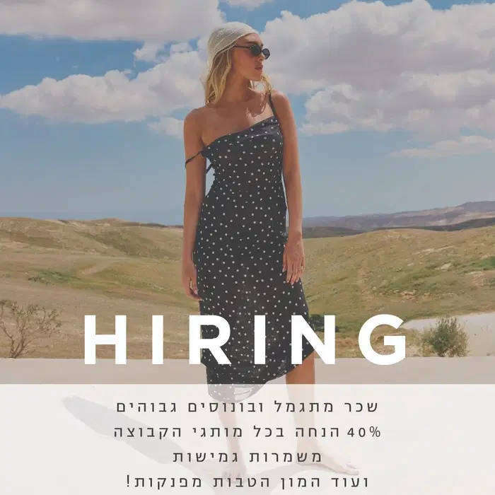 דרושים צוותי מכירה 😍 שכר פצצה ואפשרויות קידום! image