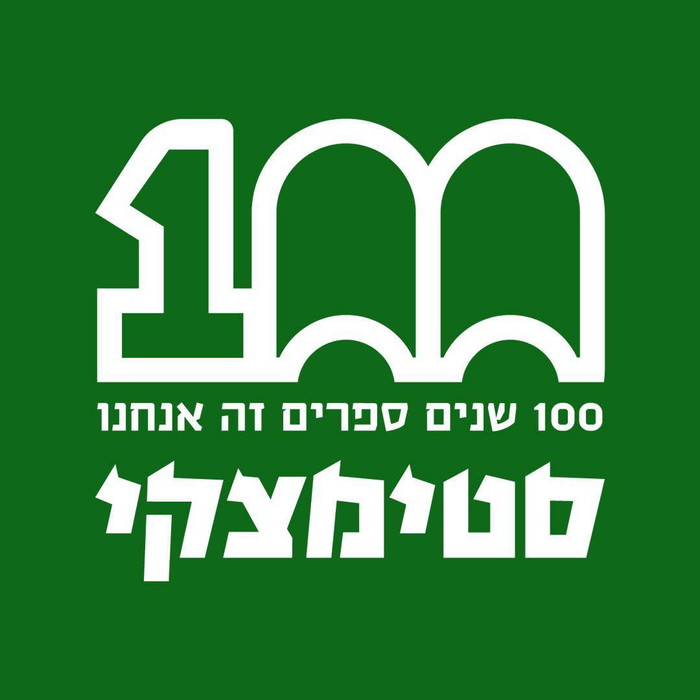 סטימצקי avatar