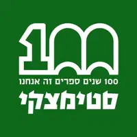 סטימצקי logo