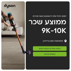 דרושים/ות אנשי מכירות - ממוצע שכר 9K-10k!!! 😱 image