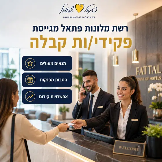 בואו לעבוד כפקידי/ות קבלה (ללא ניסיון) image