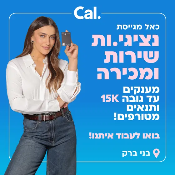 מענק 15K ותנאים שווים!💲 + יום עבודה מהבית! image
