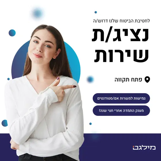 דרוש\ה נציג\ת שירות בפ"ת 40 ש"ח לשעה+בונוסים image